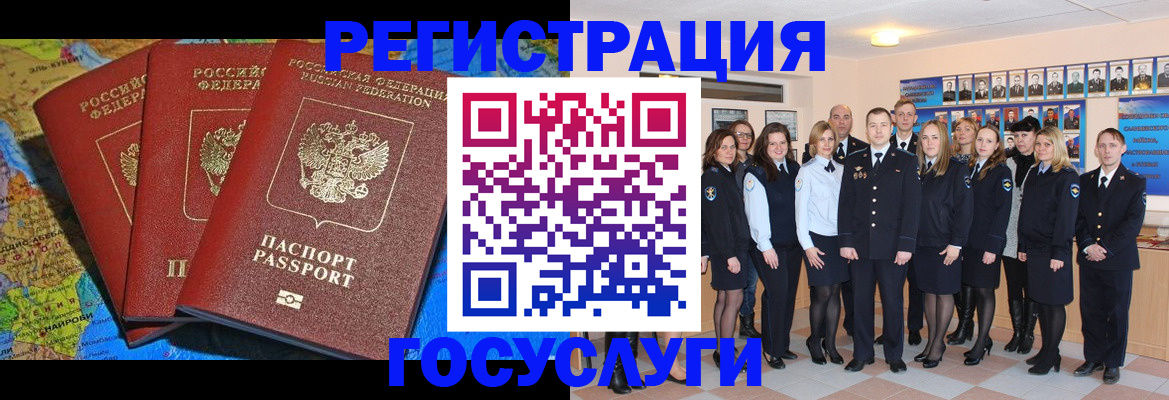 прописка гарантия в Сочи