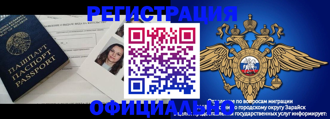 временная регистрация госуслуги в Сочи