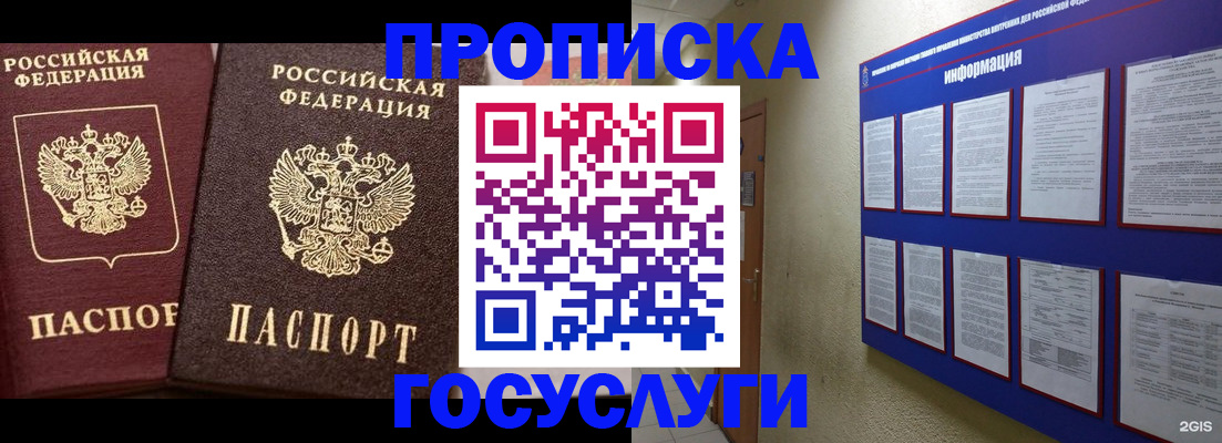 регистрация для школы в Сочи